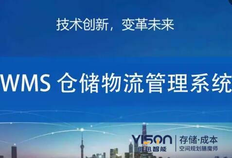 購買wms倉儲管理軟件會陷入哪些誤區(qū)？