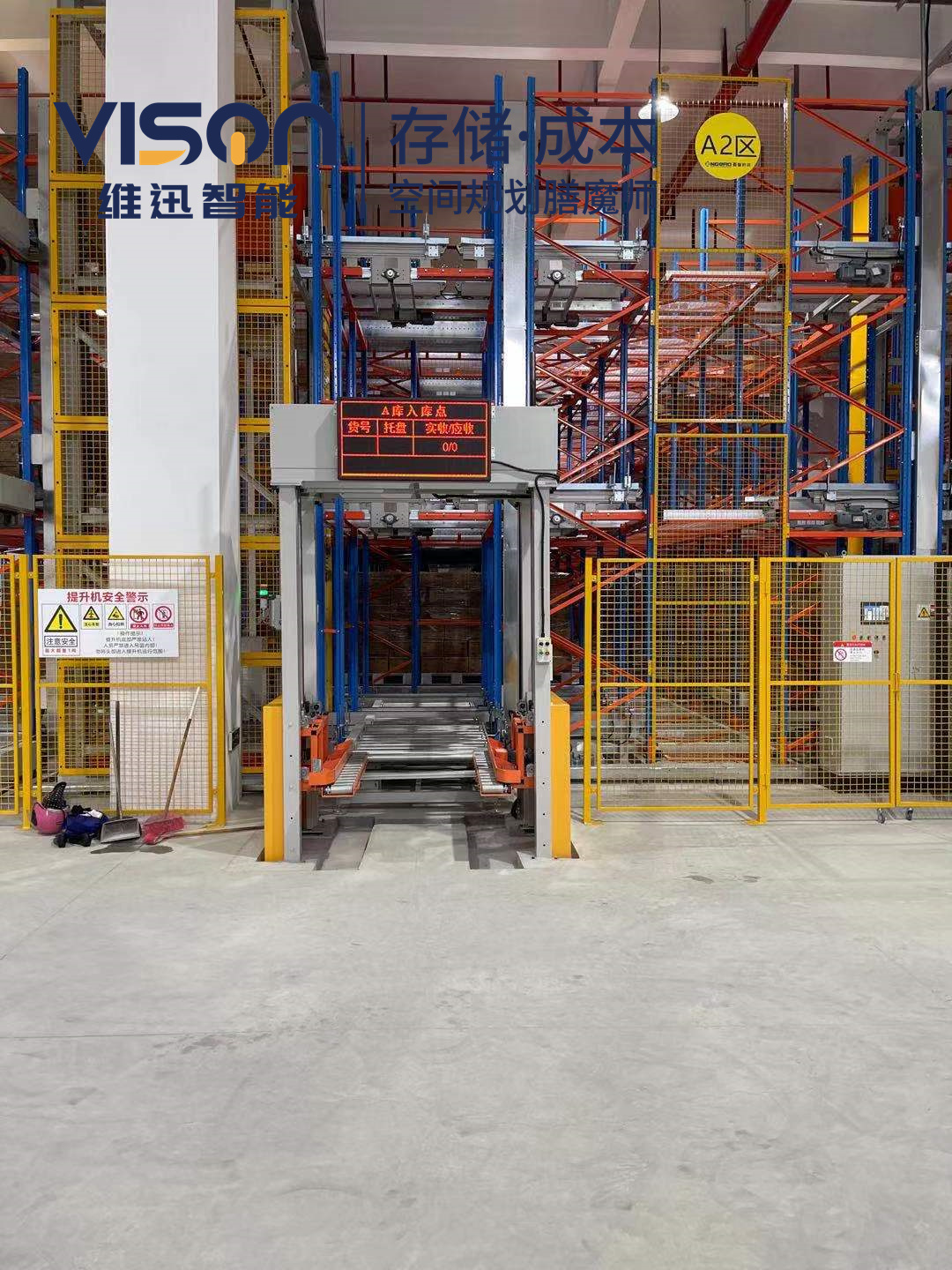 倉(cāng)庫(kù)提升機(jī)使用年限規(guī)定是多少年？